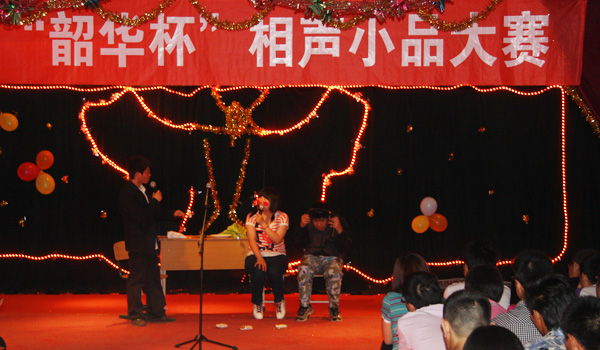 我院第四届“韶华杯”相声小品大赛圆满落幕 我院第四届“韶华杯”相声小品大赛圆满落幕