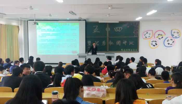 我院优秀社团五四表彰评比大会在孝义校区拉开帷幕 我院优秀社团五四表彰评比大会在孝义校区拉开帷幕