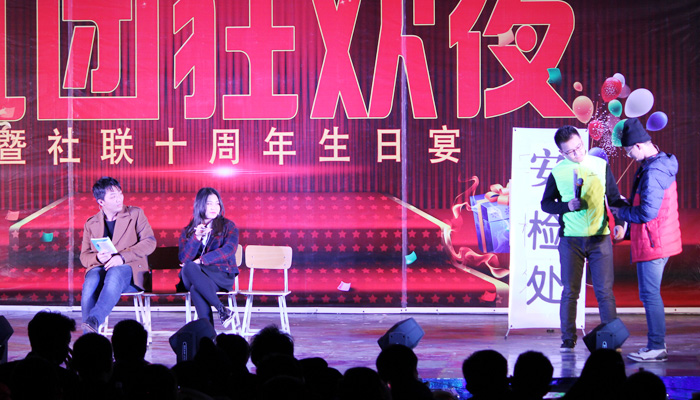 我院第十届社团狂欢夜暨社团联合会成立十周年庆典圆满结束
