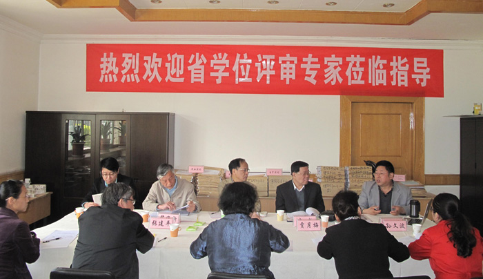 我院建筑学专业通过省学位办评审暂行学士学位授予权