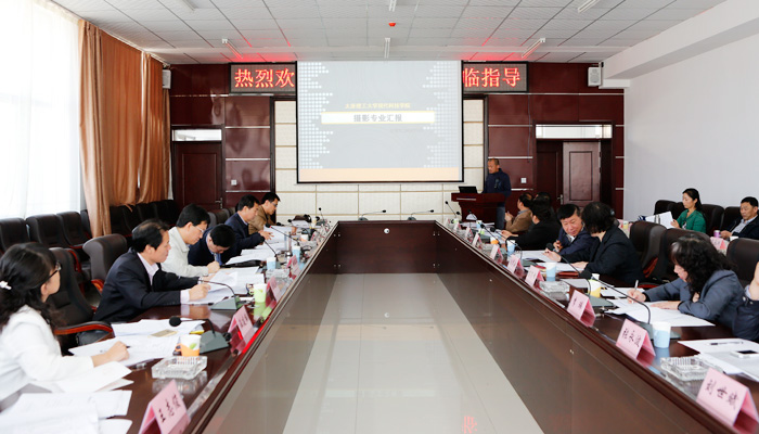 省学位办专家组对我院工业设计等7个专业进行学位评审和动画、摄影2个专业进行指导检查
