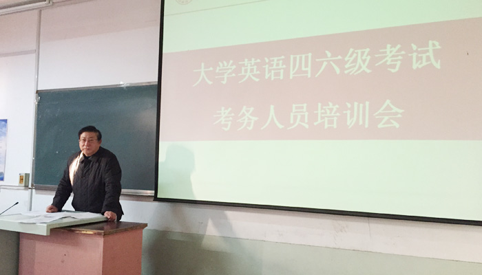我院2015年下半年全国大学英语四、六级考试顺利结束