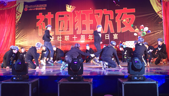 我院第十届社团狂欢夜暨社团联合会成立十周年庆典圆满结束