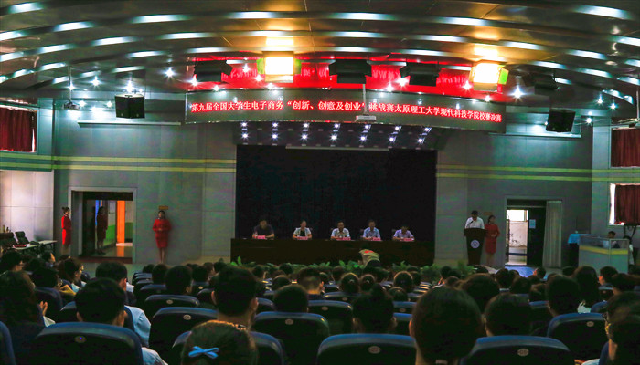 我院成功举办第九届全国大学生电子商务“创新、创意及创业”挑战赛校级决赛 我院成功举办第九届全国大学生电子商务“创新、创意及创业”挑战赛校级决赛