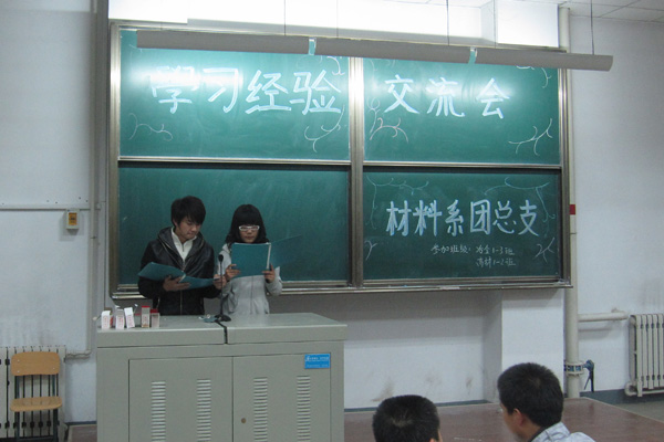 我院开展2011级新生学习经验交流会 我院开展2011级新生学习经验交流会