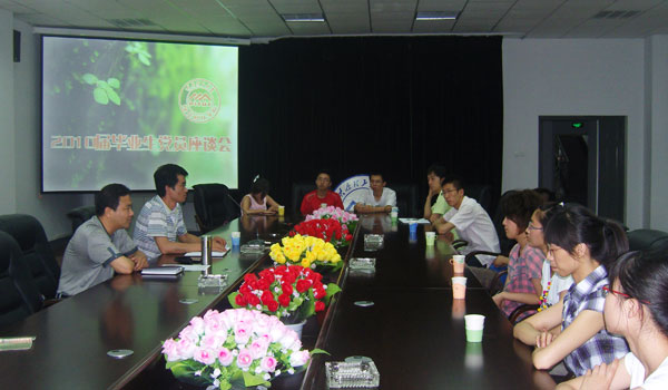 我院召开2010届毕业生党员座谈会 我院召开2010届毕业生党员座谈会