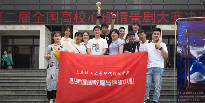 我院团队在全国高校心理情景剧大赛中再创佳绩 我院团队在全国高校心理情景剧大赛中再创佳绩