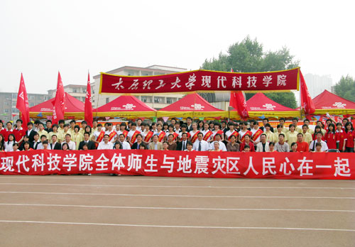我院在太原理工大学2008年田径运动会上再创辉煌