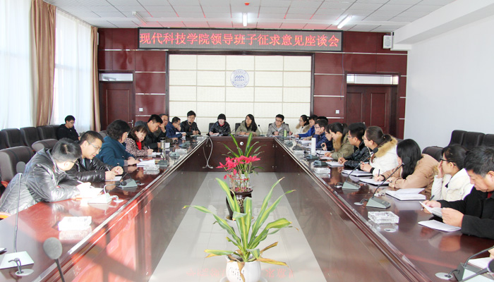 我院党委召开征求意见座谈会