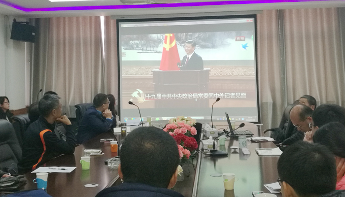 我院召开中心组(扩大)十九大精神学习座谈会