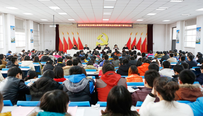 我院召开群众路线教育实践活动总结暨2013处级干部考核测评会