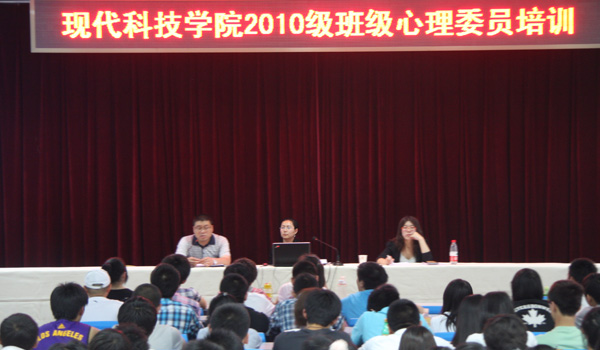 院学工部顺利完成10级心理委员培训工作 院学工部顺利完成10级心理委员培训工作