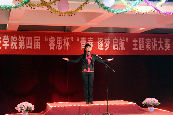 我院第四届“睿思杯” “青春、逐梦、启航”主题演讲比赛圆满落幕 我院第四届“睿思杯” “青春、逐梦、启航”主题演讲比赛圆满落幕