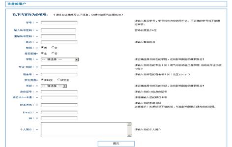 关于晋中校区勤工助学岗位招聘的通知 关于晋中校区勤工助学岗位招聘的通知