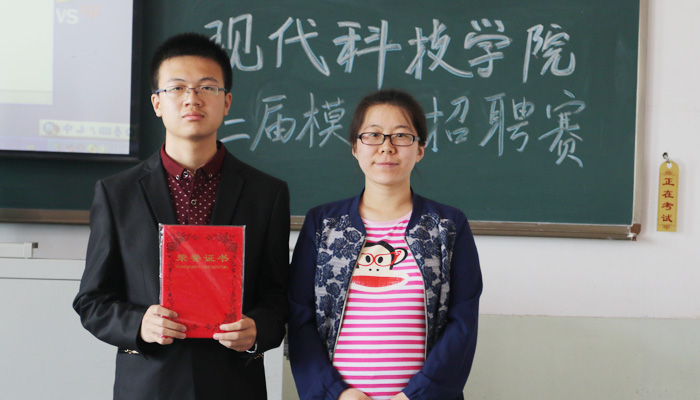 我院第二届模拟招聘大赛成功举办