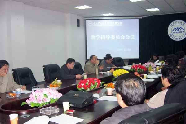 我院召开教学指导委员会会议