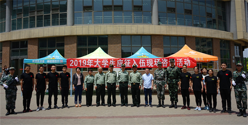我院开展大学生应征入伍宣传日活动 我院开展大学生应征入伍宣传日活动