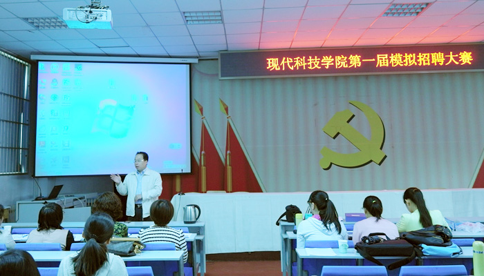 我院举办第一届模拟招聘大赛