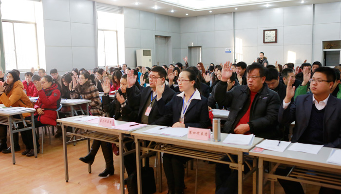 我院隆重召开第二届第一次教职工暨工会会员代表大会