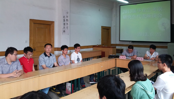 我院召开2013届毕业生考取研究生代表座谈会