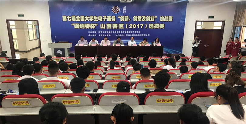 我院代表队在第七届全国大学生电子商务“创新、创意及创业”挑战赛省赛中取得优异成绩 我院代表队在第七届全国大学生电子商务“创新、创意及创业”挑战赛省赛中取得优异成绩