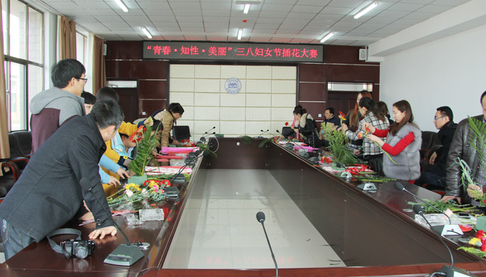 我院举行“青春·知性·美丽”庆祝“三八”妇女节插花比赛