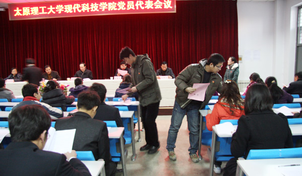 我院召开党员代表会议