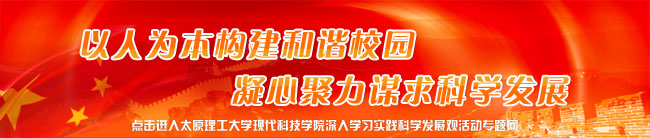 明确目标 树立信心 凝聚力量 扎实做好学习实践活动的准备工作 明确目标 树立信心 凝聚力量 扎实做好学习实践活动的准备工作