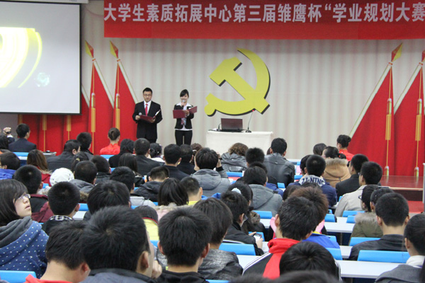我院第三届“雏鹰杯”学业规划大赛圆满落幕 我院第三届“雏鹰杯”学业规划大赛圆满落幕