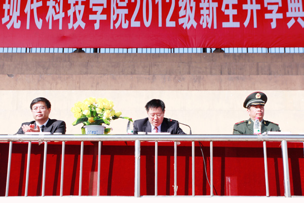 我院隆重举行2012级新生开学典礼暨军训动员大会