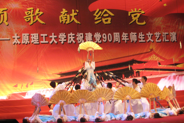 我院参加太原理工大学庆祝建党90周年师生文艺汇演