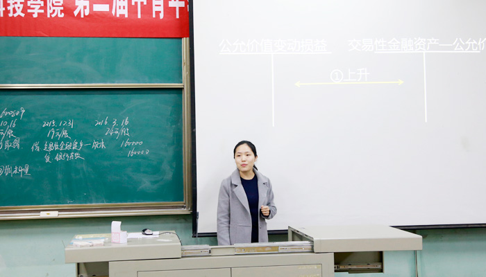 我院第三届中青年教师教学基本功大赛圆满落幕