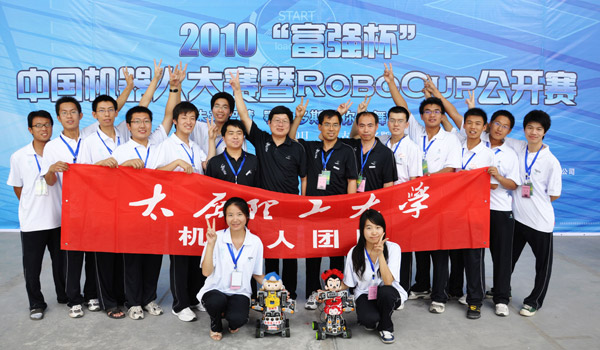 我院谢鹏飞同学参加2010中国机器人大赛并获奖 我院谢鹏飞同学参加2010中国机器人大赛并获奖
