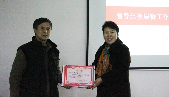 我院召开教学督导组换届暨工作例行会议