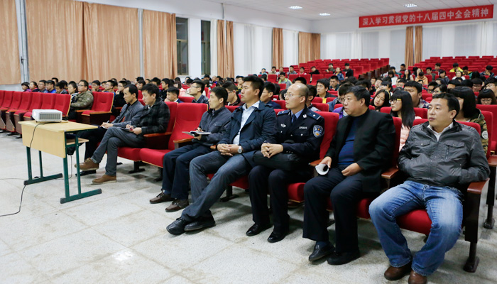 我院举行校园治安消防安全知识讲座