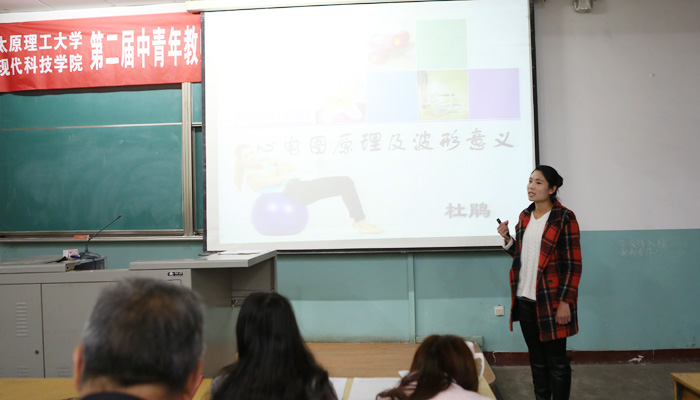 我院第二届中青年教师教学基本功竞赛圆满落幕
