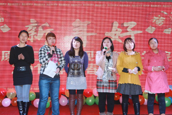 我院2013年教职工新年联欢会隆重举行