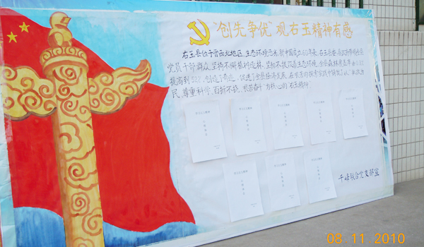 千峰联合党支部召开“学习右玉精神”专题组织生活会 千峰联合党支部召开“学习右玉精神”专题组织生活会