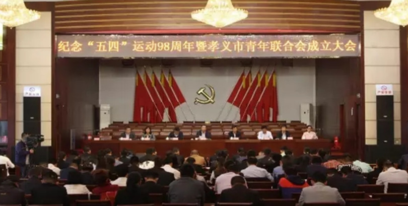 我院辅导员张秀婷当选孝义市青联第一届委员会委员