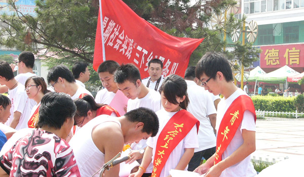 我院2010年暑期“三下乡”社会实践活动圆满成功 我院2010年暑期“三下乡”社会实践活动圆满成功