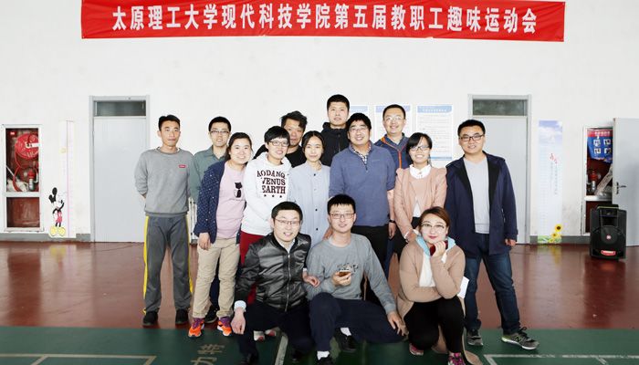 我院举行第五届教职工趣味运动会