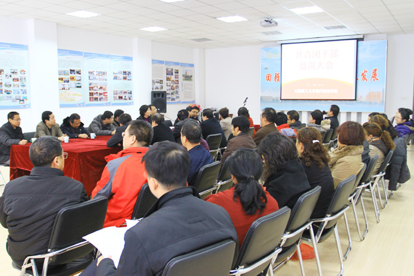 我院举行共青团干部竞争上岗大会 我院举行共青团干部竞争上岗大会